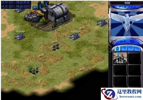 win11电脑是否能玩红警？win11玩红警设置技巧