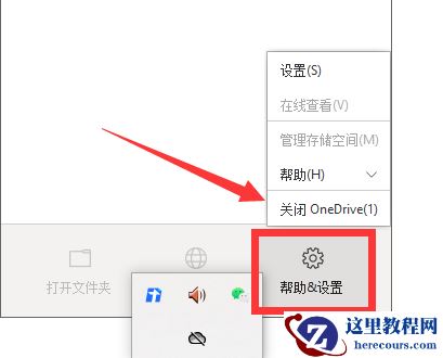 win11怎么关闭onedrive？win11系统关闭onedrive操作方法