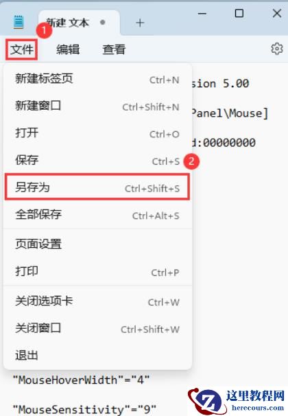 Win11鼠标悬停时间怎么设置？Win11鼠标悬停时间设置方法