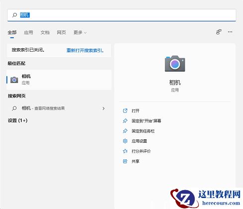 win11怎么打开相机？win11相机怎么打开方法