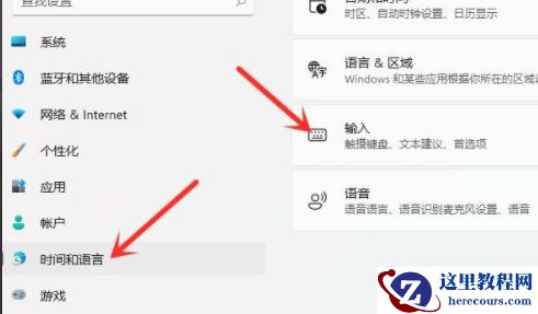win11系统怎么设置默认输入法？win11默认输入法怎么设置
