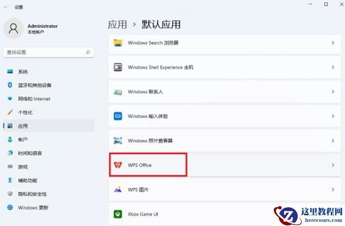 Win11右键新建word变成白的了怎么办？