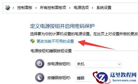 win11一按键盘直接开机怎么办？win11关闭快速启动方法