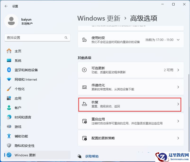 win11驱动没有数字签名怎么解决？win11驱动没有数字签名的解决方法