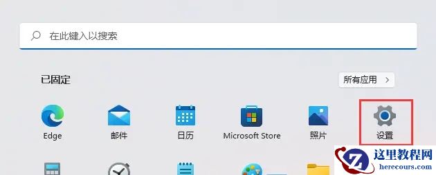 win11远程桌面功能怎么使用？win11远程桌面使用教程
