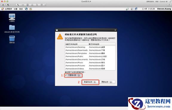 Linux系统怎么安装？Linux系统安装教程详解