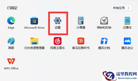 win11内存完整性已关闭怎么打开？win11内存完整性已关闭打开方法