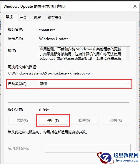 不想更新Win11 23H2怎么办？阻止升级Win11 23H2最有效方法