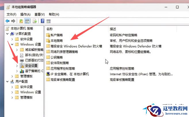 Win11 24H2 共享文件无法访问的解决方法