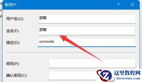 Win11如何添加游客用户？Win11添加游客用户的方法