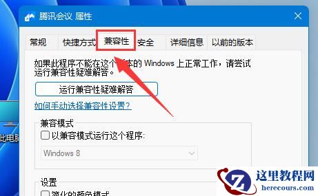 Win11桌面图标模糊怎么办?Win11桌面图标模糊的解决方法