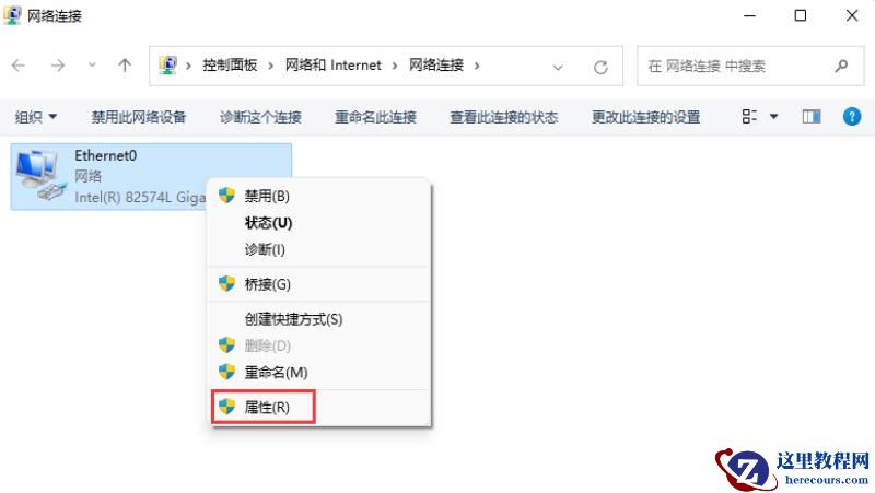 Win11 IPX协议怎么安装?Win11添加IPX网络协议方法教程