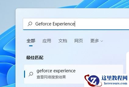 win11显卡设置闪退怎么办?win11显卡设置打不开问题解析