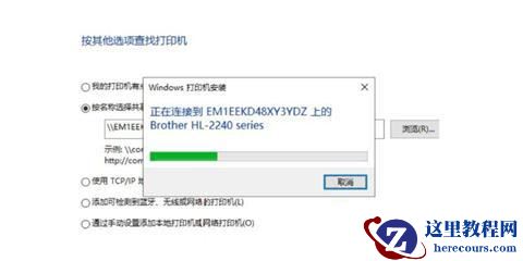 win11怎么连接win7共享打印机?win11连接共享打印机的方法