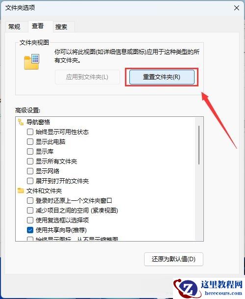 win11保存在桌面的文件需要刷新才能显示怎么解决？