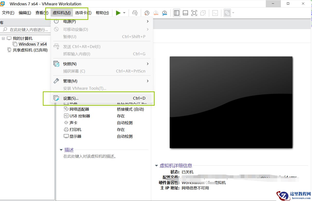 Win11如何实现VMware虚拟机与主机文件共享?