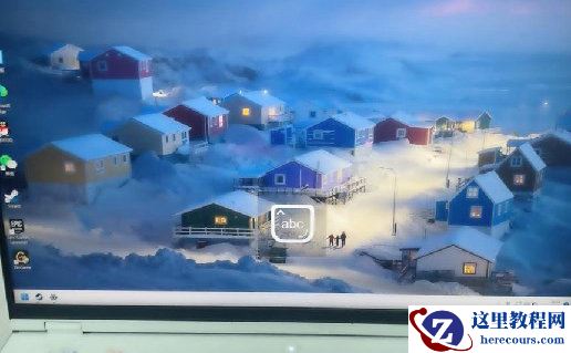 Win11大小写提示图标怎么关闭？Win11大小写提示图标的关闭方法