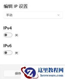 Win11系统怎么设置本地连接ip分享?