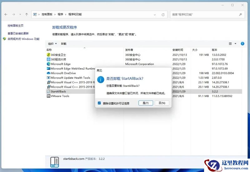 Win11系统怎么设置任务栏图标全部显示?任务栏图标设置全部显示