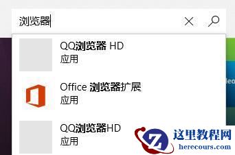 Win11没有浏览器怎么办？Win11找到浏览器的解决方法