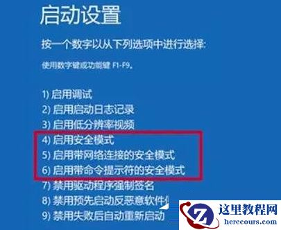 Win11 msconfig更改处理器数后无法打开系统怎么办?