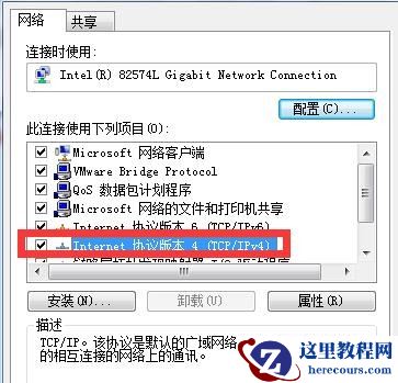 win11运行steam错误提示105怎么办？win11打开steam错误提示105解决方法