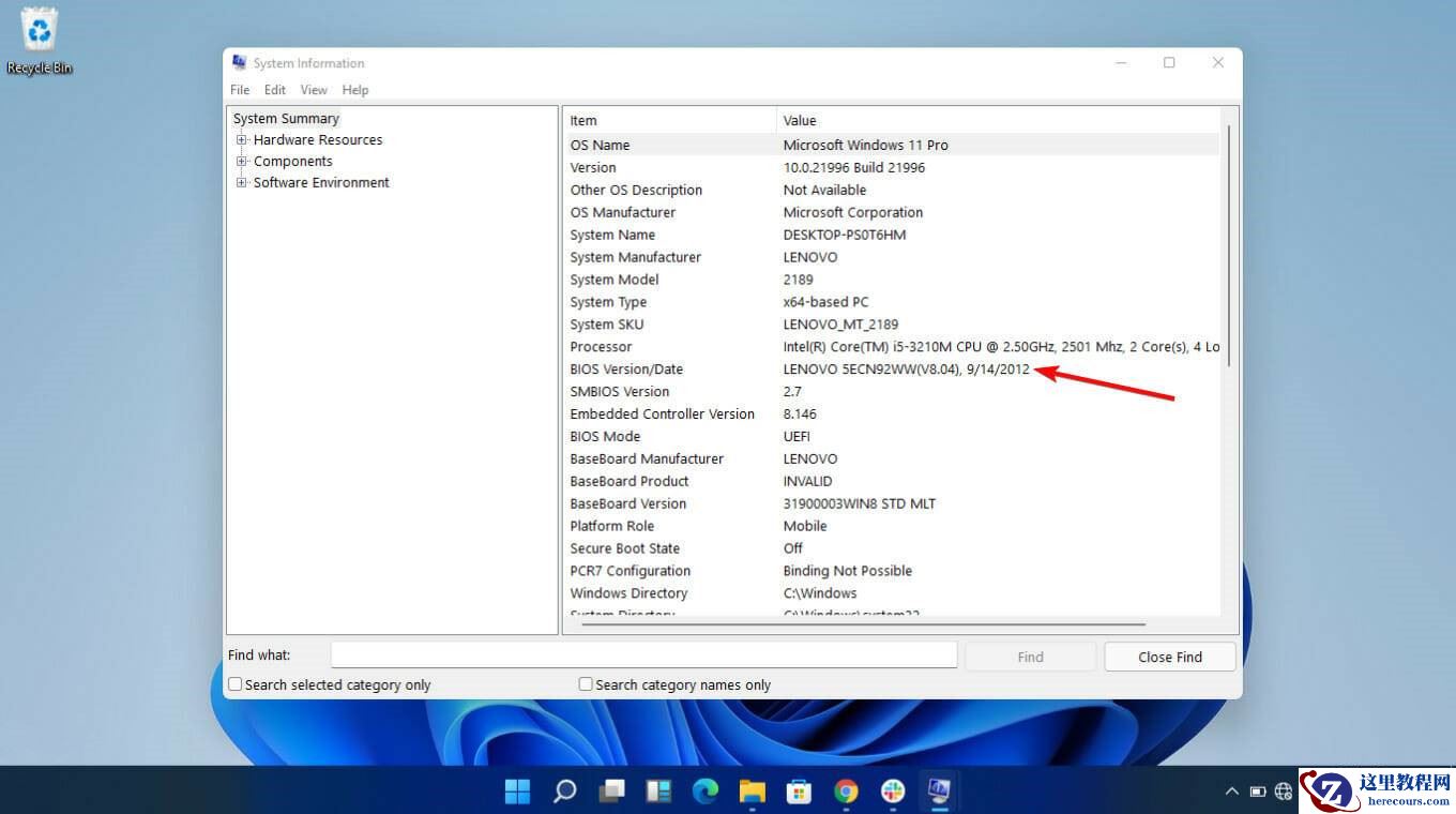 BIOS是什么？Win11如何更新BIOS？
