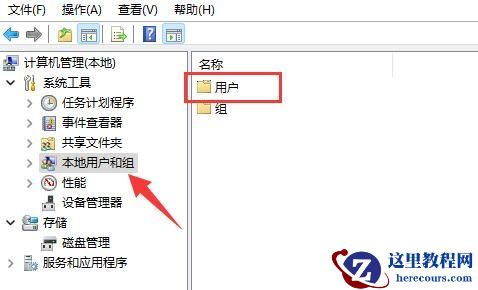 Win11怎么改管理员名字？Win11更改管理员账户名教程