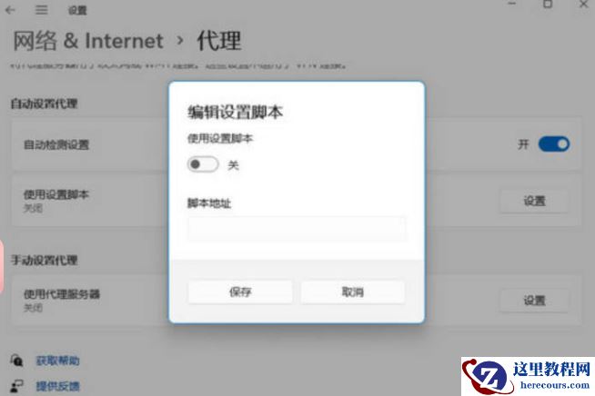 win11 wifi连接不可用怎么办?win11 wifi连接不可用问题解析