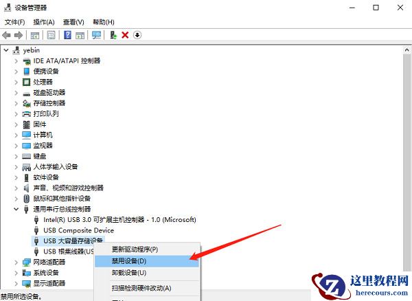 win11不能识别USB设备怎么办？win11电脑usb设备显示感叹号解决方法