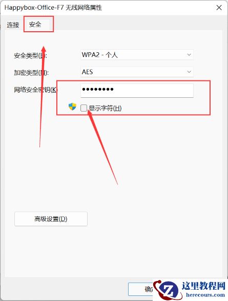 win11系统如何查看无线网络密码？win11查看无线网络密码方法