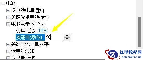 Win11电脑充不进去电怎么办？Win11电脑充不进去电的解决办法