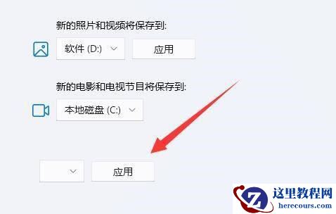 win11商店下载软件怎么更改存储位置?win11应用商店下载路径更改
