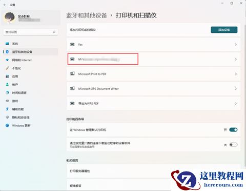 win11打印机怎么共享给别人？win11电脑打印机共享到另一台电脑