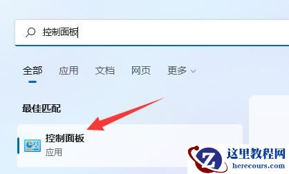 win11麦克风已连接但显示未插上怎么办?