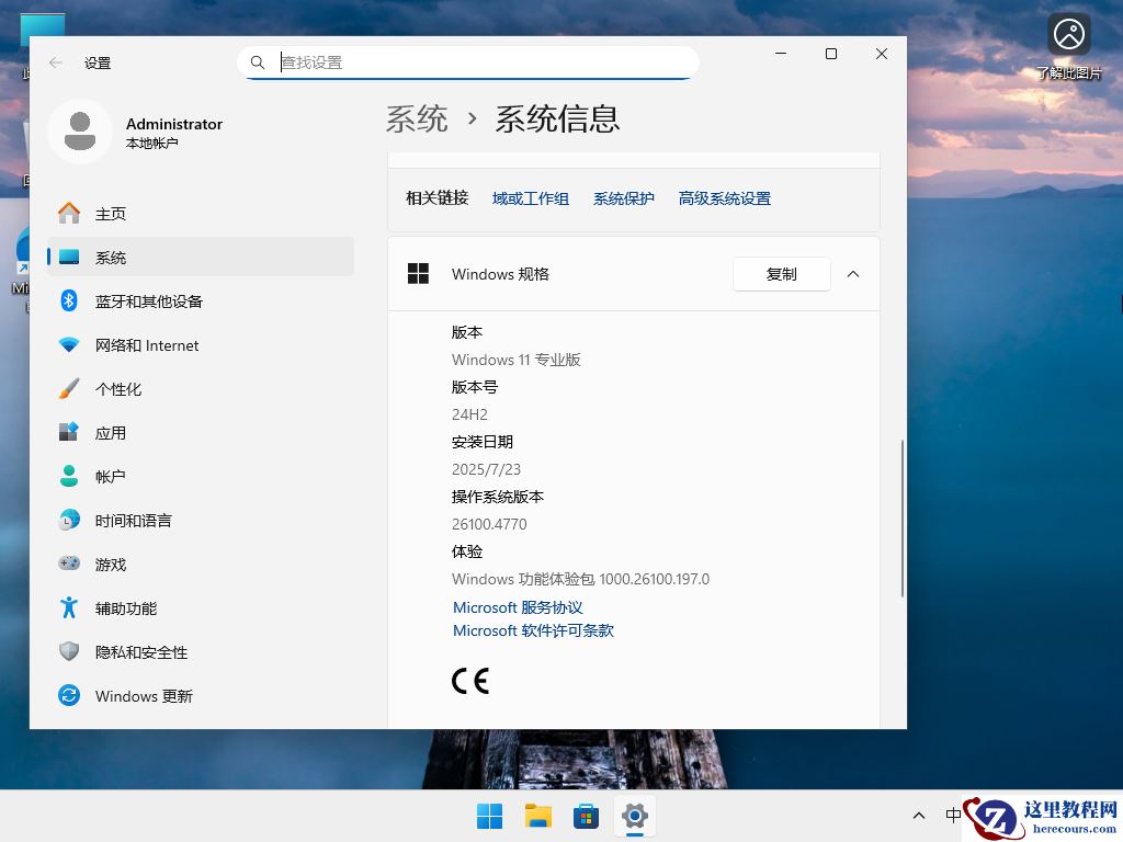 Win11 24H2 鼠标光标异常的解决方法