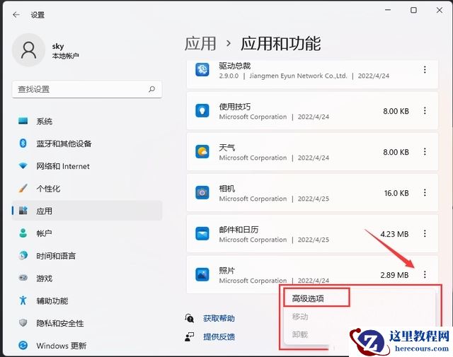 win11照片查看器无法显示怎么办？win11照片查看器无法显示问题解析