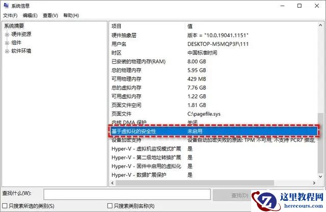 win11游戏性能怎么优化？优化Win11游戏性能的7种方法