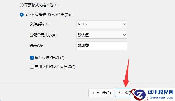 Win11如何分区硬盘分区？win11磁盘怎么分区硬盘教程