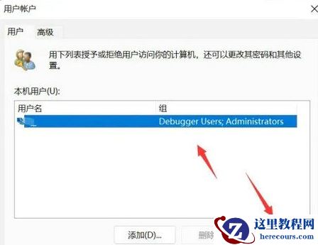 Win11怎么设置用户权限?Win11设置用户权限的方法