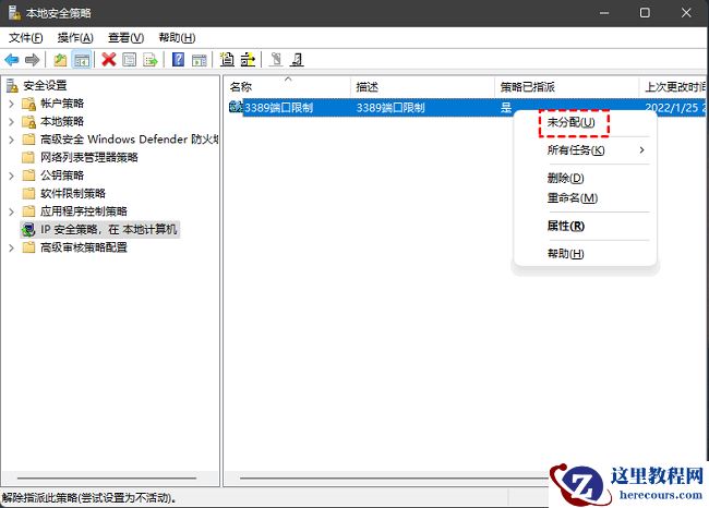 win11远程桌面错误代码0x204怎么解决？