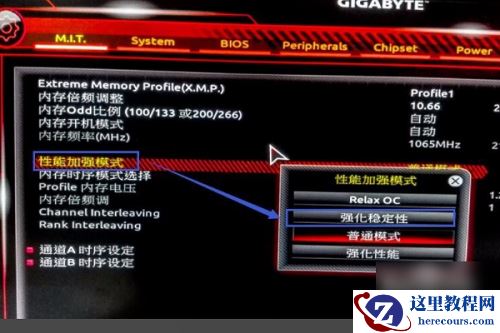 win11系统怎么调整内存频率？win11系统调整内存频率方法