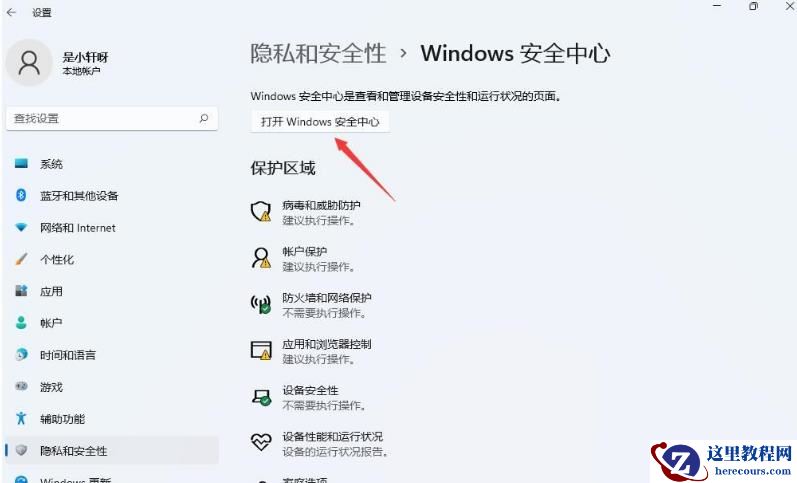鲁大师被检测为病毒怎么办？win11鲁大师显示未病毒的处理方法