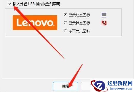 win11笔记本电脑怎么关闭触摸板？win11关闭触摸板解决方法