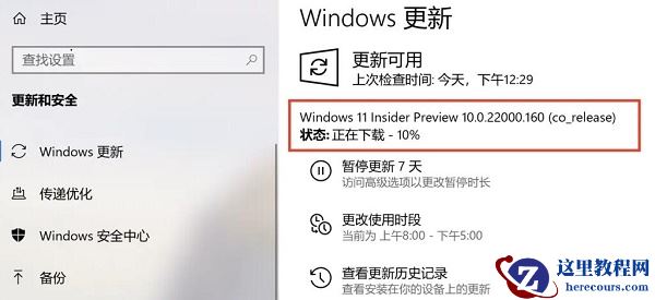 macbook升级不了win11?macbook成功升级win11教程