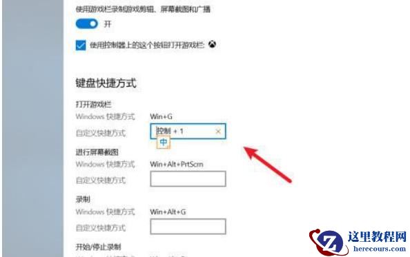 win11 win+g按下没反应怎么办?win11win+g按下没反应详解