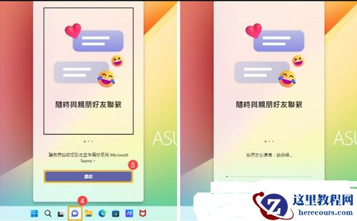 Win11 msteams.exe映像错误怎么解决?