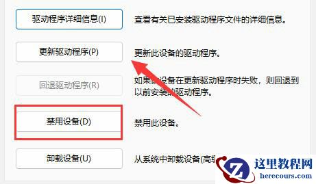 win11电池图标不显示插头怎么办？win11电池图标不显示插头问题解析