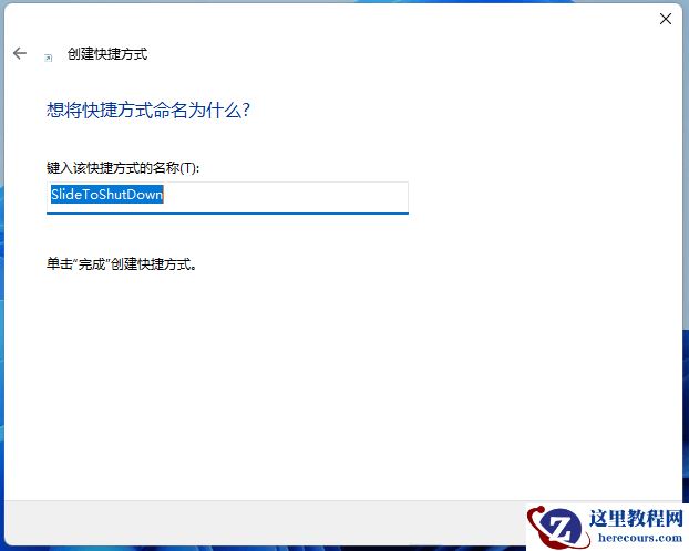 win11系统如何设置下滑关机？win11屏幕下滑关机设置方法