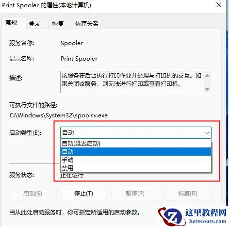 win11搜索不到局域网打印机怎么办?
